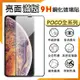 MI小米 POCO M4 Pro 4G 2201117PG 滿版 鋼化玻璃保護貼 9H 滿版玻璃 鋼貼 鋼化貼 螢幕保護貼 螢幕貼 玻璃貼 保護膜