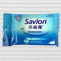 在飛比找蝦皮購物優惠-沙威隆 清爽 潔膚 抗菌 濕紙巾『台灣現貨 快速出貨 』