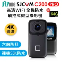 在飛比找momo購物網優惠-【SJCAM】C200 PRO 加送64卡 4K高清 觸控 