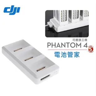 二手商品 大疆原廠正品 dji Phantom 4 空拍機 電池管家