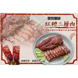 小富嚴選調理類豬肉項-客家紅糟三層肉(300g)(70條一件)