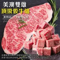 在飛比找momo購物網優惠-【海肉管家】金鑽級澳洲M9+和牛牛排x3(+美國1855黑安