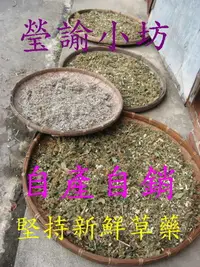 在飛比找蝦皮購物優惠-&瑩諭小坊&  【開運抹草泡澡包】~( 阿飄剋星 )中包30