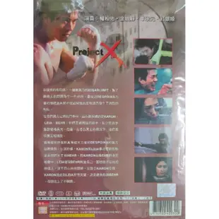 韓國電影-DVD-X檔案-變身殺手-環保包-權相佑 金敏靜 車承元