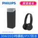 PHILIPS飛利浦 藍牙喇叭 TAS7505