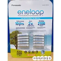 在飛比找蝦皮購物優惠-《現貨》Panasonic Eneloop四號充電電池 10
