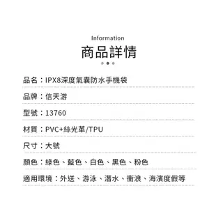 【快速出貨】手機防水袋 防水手機袋 氣囊防水手機袋 加厚防水手機套 防水袋 手機袋 觸控靈敏 可臂掛 可漂浮 防水包