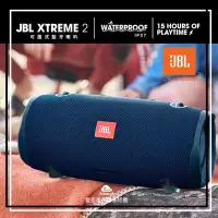 在飛比找Yahoo!奇摩拍賣優惠-【台中愛拉風x JBL】Xtreme2 串聯攜帶式藍芽喇叭 