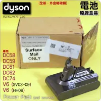 在飛比找蝦皮購物優惠-#鈺珩#Dyson原廠【盒裝】【外盒略破】V6電池SV07 