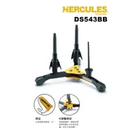 在飛比找蝦皮購物優惠-【老羊樂器店】開發票 Hercules 海克力斯 DS543