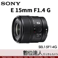 在飛比找蝦皮購物優惠-公司貨 Sony E 15 mm F1.4 G［SEL15F