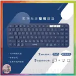 💪購給力💪【KINYO】藍牙無線雙模鍵盤 可3裝置同時配對 無線鍵盤 藍芽鍵盤 小鍵盤 低噪音鍵盤