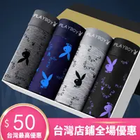 在飛比找蝦皮購物優惠-【XIAO-P】現貨 花花公子playboy 四角褲 pla