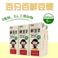 在飛比找PChome24h購物優惠-【Yakult 養樂多】鮮豆漿(200ml*6入/組)