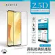 ACEICE vivo V23 5G ( V2130 ) 6.44 吋 滿版玻璃保護貼