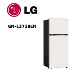 【LG 樂金】GN-L372BEN 智慧變頻雙門冰箱375公升 香草白(含基本安裝)