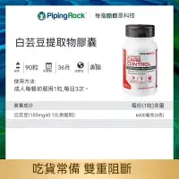 在飛比找蝦皮購物優惠-【全店免運】美國進口 Rock高效 白腎豆膠囊  澱粉剋星