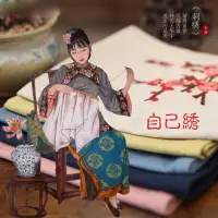 在飛比找樂天市場購物網優惠-手帕 刺繡手帕 自己刺繡diy復古中國風手帕女初學套件材料包