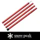 日本Snow Peak 紅色鋁合金營柱240cm # TP-002RD