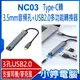 【小婷電腦】NC03 Type-C轉3.5mm音頻孔+USB2.0多功能轉換器 HUB 音效卡 3孔USB