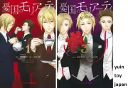 Yukoku no MORIARTY THE PATRIOT - The Remains - Comic Manga Vol.1-3 set Japanese