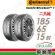 【Continental 馬牌】輪胎馬牌 CC7-1856515吋_二入組_185/65/15(車麗屋)