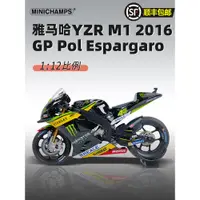 在飛比找蝦皮購物優惠-MINICHAMPS迷你切1:12雅馬哈YZR M1 201