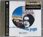 Mes Plus Belles Chansons Grecques By Nana Mouskouri (CD) South Korea Press NEW!