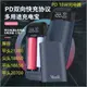 Yonii PD2 18W快充 多功能便攜戶外充電器 可拆卸電池盒 移動電源 支援 QC3.0 PD 快充