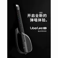 在飛比找樂天市場購物網優惠-【咨詢客服有驚喜】【現貨】LiberLive C1 融合伴奏