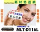 SAMSUNG 三星 相容碳粉匣 MLT-D116L 環保無粉塵綠能版 適用: SL-M2875