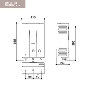 林內Rinnai RU-1062RFN 屋外型10L自然排氣熱水器 橫式水盤 一般抗風系列 中彰投含基本安裝