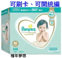 在飛比找Yahoo!奇摩拍賣優惠-【橦年夢想】Pampers 幫寶適一級幫紙尿褲 日本境內版 