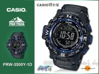 在飛比找Yahoo!奇摩拍賣優惠-CASIO 時計屋 卡西歐登山錶 PRW-3500Y-1D 