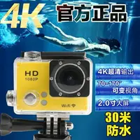 在飛比找樂天市場購物網優惠-山狗運動相機 高清騎行航拍潛水旅行運動DV攝影機戶外運動攝像