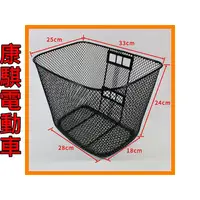 在飛比找蝦皮購物優惠-康騏電動車 建迪 前菜籃 電動 代步車 伍氏 建迪 必翔 成