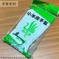 在飛比找樂天市場購物網優惠-小羊皮 工作 手套 氬焊皮手套 電焊手套 防護手套 焊接