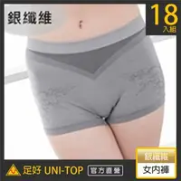 在飛比找森森購物網優惠-18件組【UNI-TOP足好】689防走光安全褲女平口褲-竹