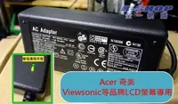 在飛比找Yahoo!奇摩拍賣優惠-絕對高品質 超值送電源線~! 宏碁 Acer CMV 奇美 