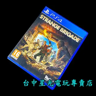 【PS4原版片】 異國探險隊 【中文版 中古二手商品】台中星光電玩