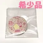 Kirby Of The Stars / Cafe Birthday Can Badge