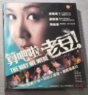 Hong Kong movie The Way We Were算吧啦，老豆! VCD Liu Kai Chi廖啟智 周柏豪 薛凱琪 單立文 new sealed