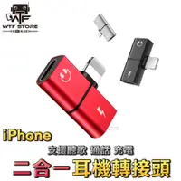 在飛比找蝦皮商城優惠-iPhone 二合一 耳機 充電 轉接頭 手遊專用 不擋手設