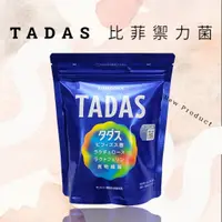 在飛比找蝦皮購物優惠-(大量現貨)SUNTORY三得利 TADAS 比菲禦力菌(夾