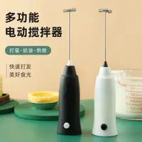 在飛比找ETMall東森購物網優惠-打蛋器家用電動打奶泡器打發奶油蛋清烘焙工具攪拌手動打蛋機