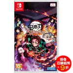 任天堂 SWITCH NS 鬼滅之刃 火之神血風譚 中文版 鬼滅 彌豆子 炭治郎