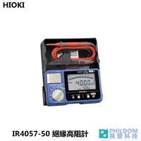 在飛比找蝦皮商城優惠-HIOKI IR4057-50 五段式 數位型高阻計 高阻計