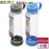 在飛比找遠傳friDay購物優惠-KEYWAY聯府 水噹噹運動水壺 P30650(650ml)