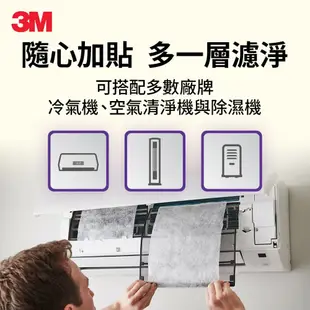 【3M】9809-RTC 靜電空氣濾網捲筒裝-病毒過濾型2.7M (適用冷氣/清淨機/除濕機 自由剪裁)