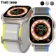 改裝 Trail Loop 錶帶尼龍錶帶兼容 Apple Watch Ultra 8/7/6/5/4/3/2/1/SE